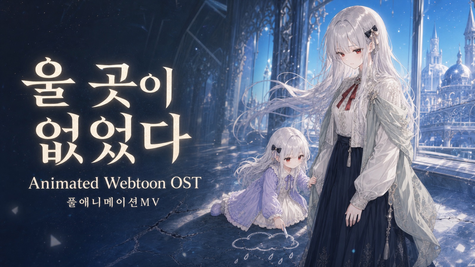 비가 오지 않는 왕국의 카미아엘